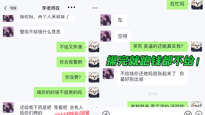 两个小狼狗网约迷奸，轮爆白嫖跑路！